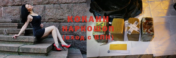 кокаин VHQ Белоозёрский