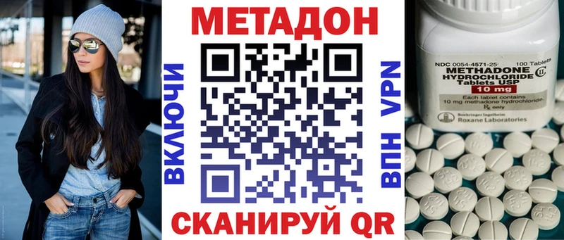 Метадон VHQ  blacksprut ССЫЛКА  Бутурлиновка 